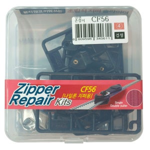 고도지퍼 411 CF56 4개들이 양쪽손잡이 나일론지퍼 슬라이더 수리 추가 수선키트