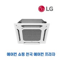 LG 15평 천장형 에어컨 TW-0600B2U