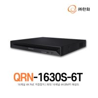 QRN-1630S-6T 4K 16채널 POE NVR