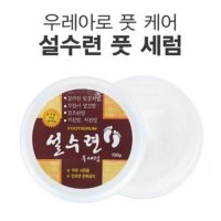 설수련 우레아 풋세럼 3개 발각질 제거크림 정리 보습(마유크림10입증정)