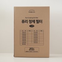 정제필터 300x510 나인코 호환 정제기필터 여과지 기름 튀김기 퓨리 오일 업소용