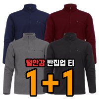 1+1 남자등산복상의 아웃도어 긴팔작업복 히트텍 보아털 빅사이즈