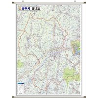 공주 지도 공주시 관내도 충남 부동산 전도 (족자 소형 79x110)