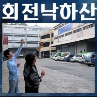 C409/프로펠러/프로펠라/프로펠러장난감/장난감프로펠러/헬리콥터/회전낙하산/꽈배기프로펠러/풍선프로펠러