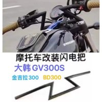 아퀼라300 GV300 튜닝 핸들 핸들바