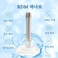 [무료체험 이벤트]RDM 물방울 리프팅 초음파 얼굴 마사지기