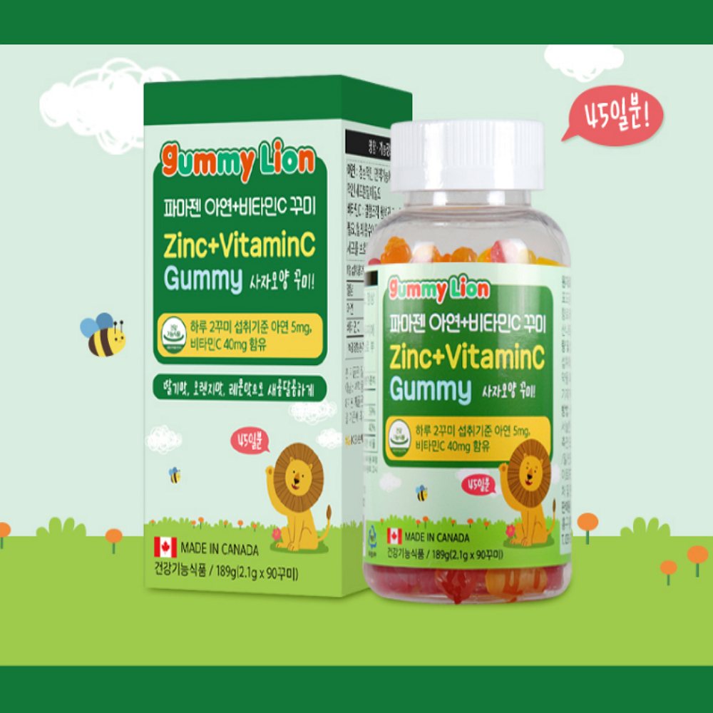 아연+비타민C 꾸미