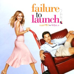 달콤한 백수와 사랑 만들기(Failure to Launch)(DVD)