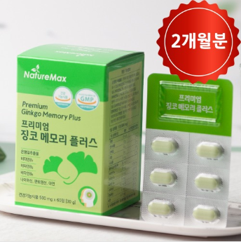 은행잎추출물 기억력 혈행 개선 영양제 징코 메모리플러스 2개월분 <b>네이처맥스</b>