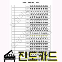 진도카드 연습카드 연습량체크 악기 피아노 음악 학원 개인레슨 필수품