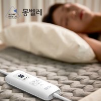 몽벨레 real 탄소 카본 매트 온열매트 전자파 없는 그래핀