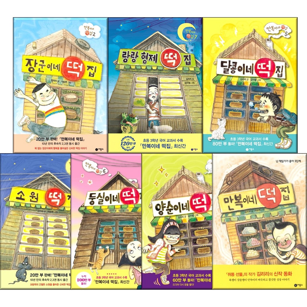 형제떡집 이미지