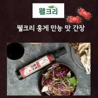 [웰크리] 홍게간장 250ml 2개 세트