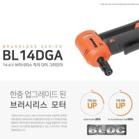 아임삭 앵글형 다이그라인더 BL14DGA536