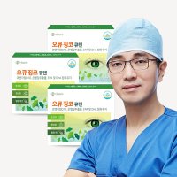 휴온스 오큐징코큐텐 (3개월분) - 알티지오메가3 은행잎추출물 코큐텐 복합 눈건강 혈행개선