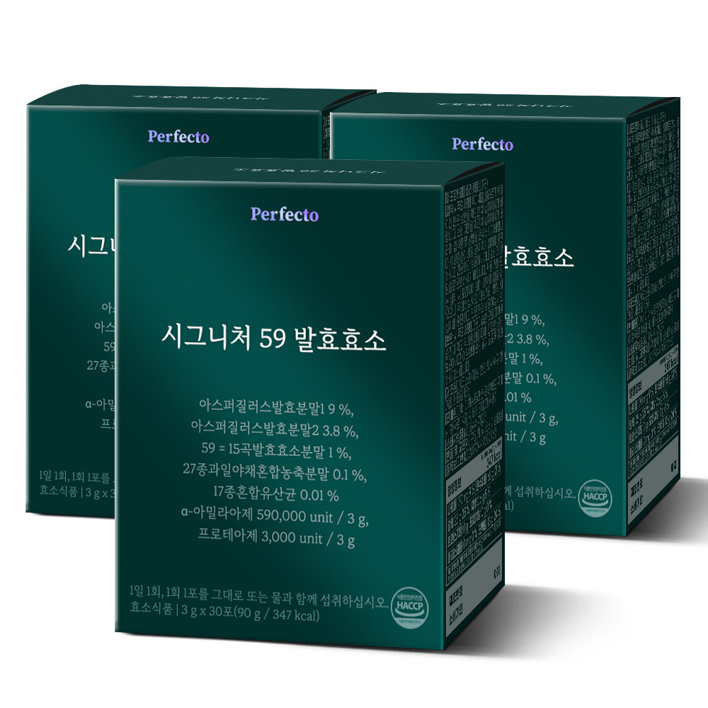 <b>퍼펙토 시그니처 59</b> 곡물 <b>발효효소</b> 탄수화물분해 32만 역가수치 3박스 (총 3개월분)