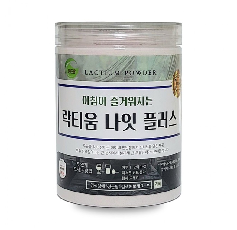 고함량 up <b>락티움 나잇</b> 플러스 350g 정든팜 밀폐통