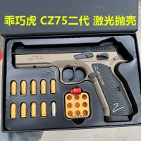 cz75 cz쉐도우2 블로우백 리볼버 존윅 권총 레이저건 에어코킹건 탄피배출 젤리탄