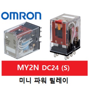 OMRON 오므론 소형 파워 릴레이 MY2N DC24(S)