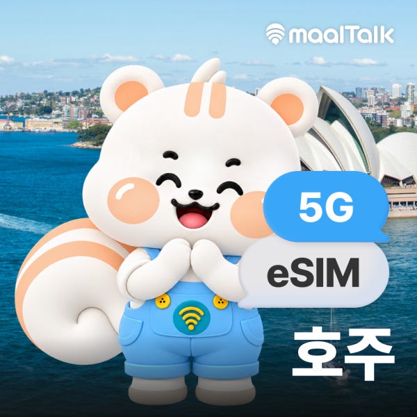 말톡 호주 이심 뉴질랜드 시드니 eSIM Optus 5일 매일2GB 무제한 e심 로밍전화