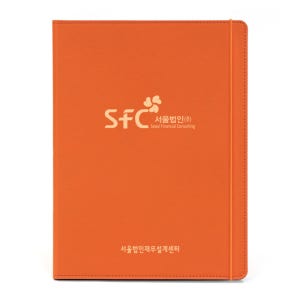 SFC서울법인(주) - 보험 증권 화일 계약서 파일 / 엘리트오렌지 14p 레자G