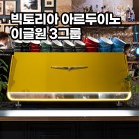 빅토리아 아르두이노 이글원 3그룹 (업소용 에스프레소 커피 머신)