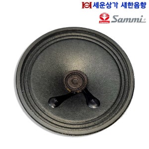 300RB326 삼미 소구경 풀레인지 스피커 1W, 아파트 스피커,앰프 스피커,산업 장비