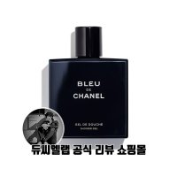 블루 드 샤넬 샤워 젤 200ml BLEU DE CHANEL Shower Gel