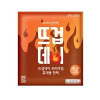 옷에붙이는핫팩 군대 부치는 붙이는 군용 배에 차박