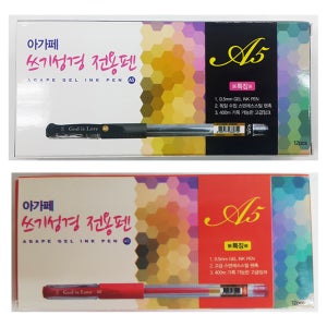 성경필사노트 전용펜(12개입) 노트용 밑글씨 매일쓰기용 볼펜