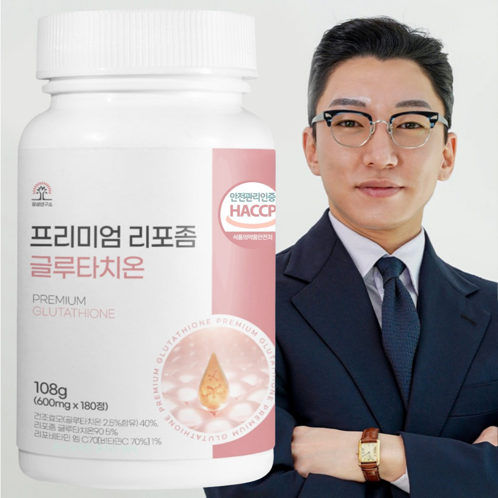 리포좀 글루타치온 180정 6개월분 클루타치온 <b>글루타티온</b>