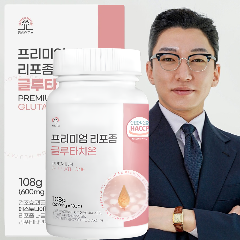 리포좀 글루타치온 180정 6개월분 클루타치온 글루타티온