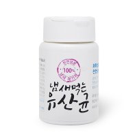 냄새먹는 유산균 초파리 제거 신발 발냄새 애완견 탈취제 천연 음식물