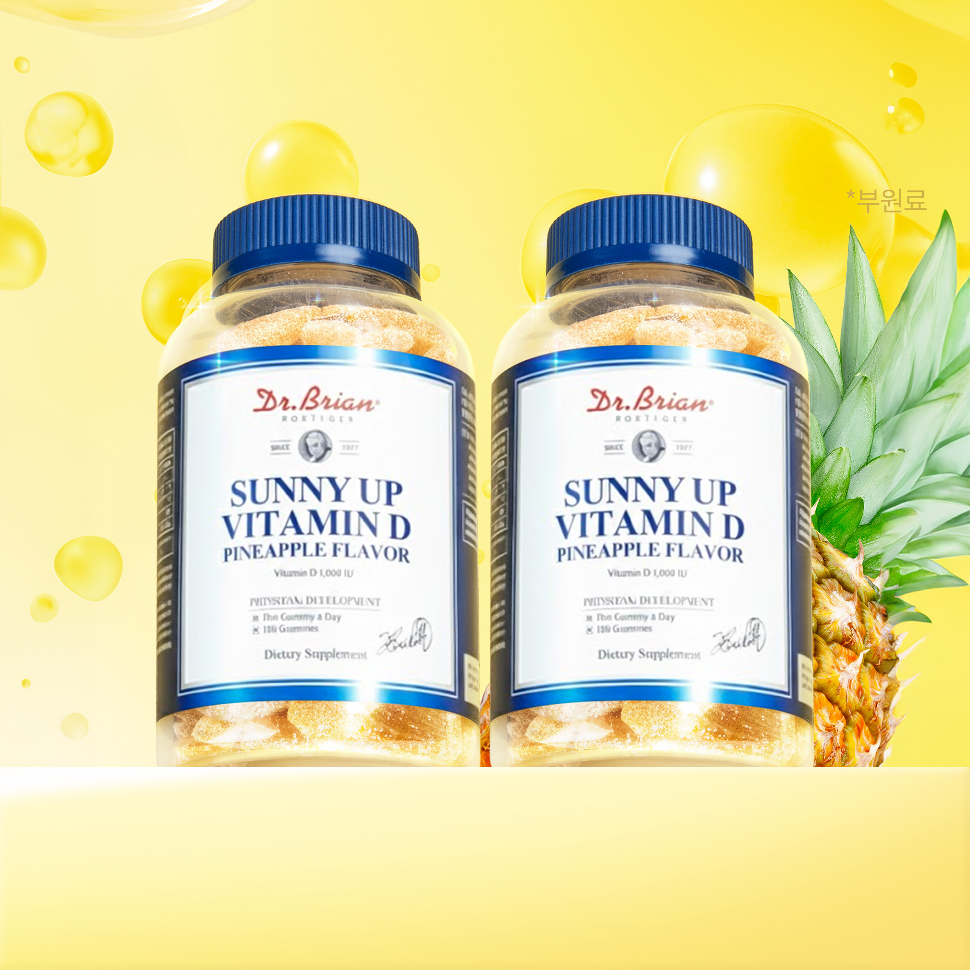 [6개월분] 닥터브라이언 써니업 비타민D 파인애플맛 젤리 100구미, 2개