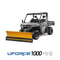 UFORCE1000 제설ATV 제설용품 화물적재함 지게차제설기 제설장비세트 눈삽