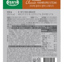 크라제버거 크라제 함박스테이크 120g x 5팩