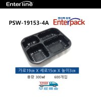 엔터팩 일회용 포장 용기 배달용기 PSW-19153-4A