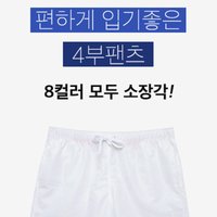 비비드 컬러풀 비치쇼츠(남녀공용)