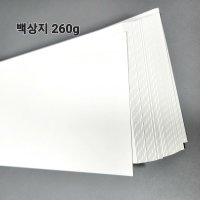 백상지 260g 캘리그라피 무지엽서