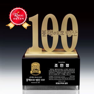 백두대간 100대명산 완주기념패 100주년 창립기념패 등산 100일 감사패 공로패 상패