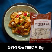 세미원 북경식 찹쌀꿔바로우 1kg