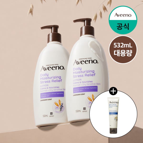 대용량 아비노 고보습 민감피부 진정 바디로션