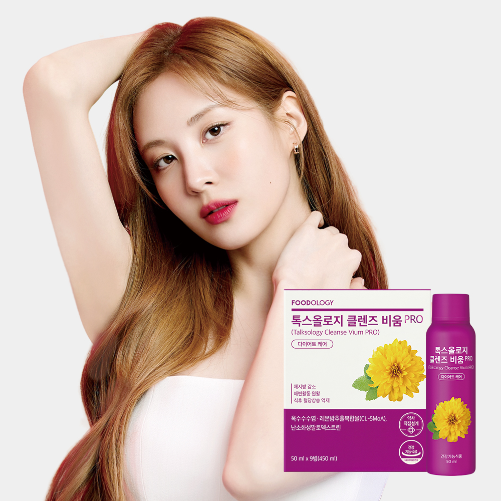 푸드올로지 톡스올로지 <b>클렌즈</b> 비움 PRO / 서현 3일 초단기 다이어트 보라앰플 체지방감소