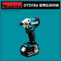 마끼다 임팩드라이버 DTD156Z 18v 베어툴