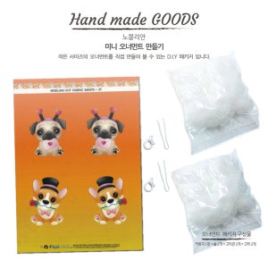 노블리안DIY커트지 340470-37