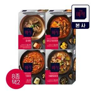 [냉동] 더미식 국물요리 등심부대찌개 외 8종 (택2)