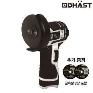 다스트 12V 충전 그라인더 베어툴 무선 76mm 전동 소형 연마기 DT-12GC