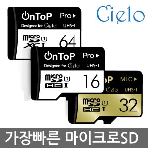 OnToP 마이크로SD카드 64GB Class10보다 빠른 UHS-1 MLC