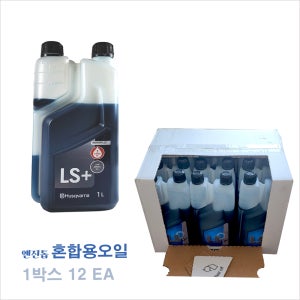 허스크바나 혼합용오일 1리터 1박스 12개 예초기/엔진톱용 혼합비율 1:50