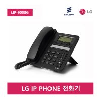 에릭슨 LG 유선 IP 전화기 LIP-9008G 인터넷 전화기 IP폰